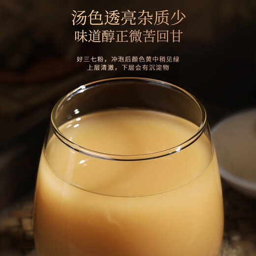 
Queyutang Panax notoginseng Powder Authentic Yunnan Wenshan Freeze-dried 20 Panax notoginseng Powder Pure 100% Authentic Official Store 6 bottles 600g (half-year quantity)