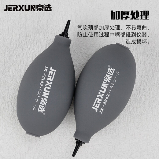 JERXUN air blowing camera SLR lens dust blowing ball skin blowing computer keyboard cleaning tool dust removal one-way blowing ball