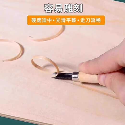 版画木板A4全椴木三合板4k专业手工雕刻板工具套装A5美术学生专用木板材料胶板画板木刻板定制 【A4】（21CM*30CM）/2张装