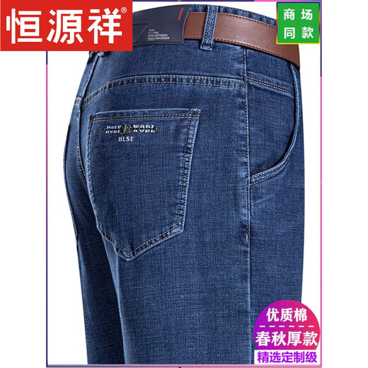 恒源祥秋冬季厚款牛仔裤男宽松直筒中老年爸爸高腰加绒加厚休闲长裤子男 3890蓝色/【夏季薄 款】 35码【2尺8腰围】