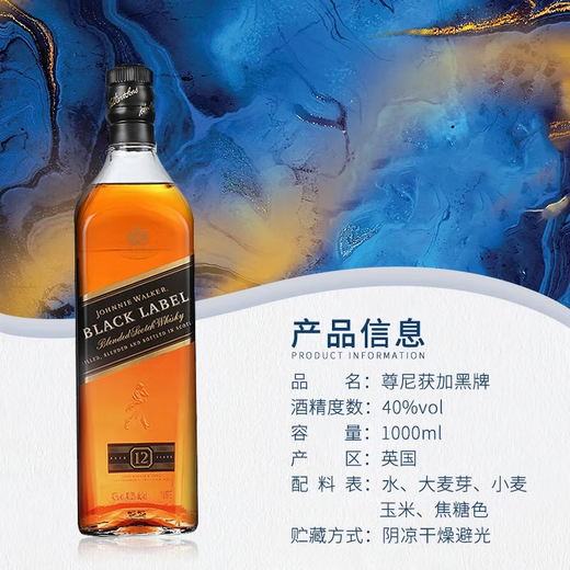尊尼获加 黑方12年苏格兰威士忌调和型 1000mL 无盒 2瓶【沃尔玛】