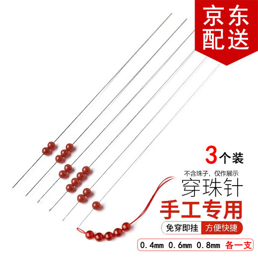 Maimid beading needle diy accessories hook jewelry crystal pearl needle small beading needle opening free needle crochet lead 0.4-0.6-0.8mm each one