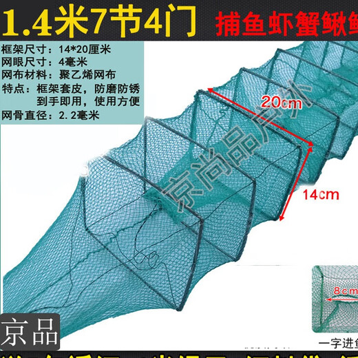 Jingpin fish and shrimp net cage, ground net cage, lobster net, ground dragon fish net cage, fishing net, fishing net cage, shrimp cage, eel cage, turtle cage, 3.4 meters, 17 sections, 10 doors + gifts (delivered today)