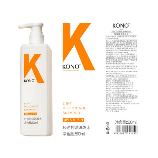KONO卡厘经典控油水润洗护套装500ml*2 清爽去油保湿修护洗发露
