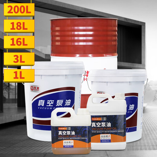 Vacuum pump oil Vacuum pump special oil No. 100 high-speed rotary vane packaging machine air conditioner pump No. 68 lubricating oil 1L 100#
