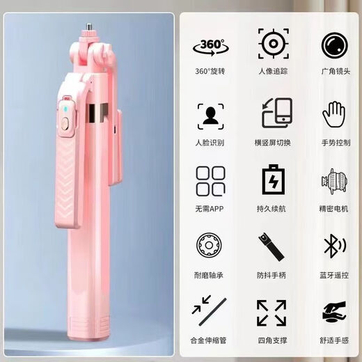 亿轩森360°自动跟拍云台人脸识别1米8自拍杆四脚架充电式蓝牙手机支架直播防抖稳定器一体多功能横竖拍 黑色【智能跟拍人脸识别+360度全景拍摄云台】 1米8铝合金便携伸缩杆+遥控+四脚架+手柄