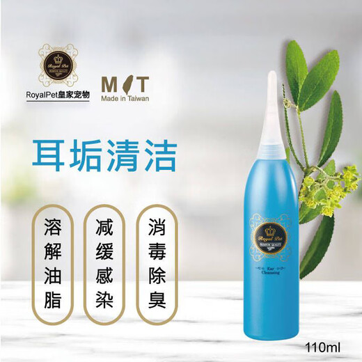 Ear Cleansing Liquid Royal Gem Ear Cleaning Liquid Imported Pet Dog Supplies Ear Cleaning and Maintenance Gem Antibacterial Ear Cleaning Liquid 110ml