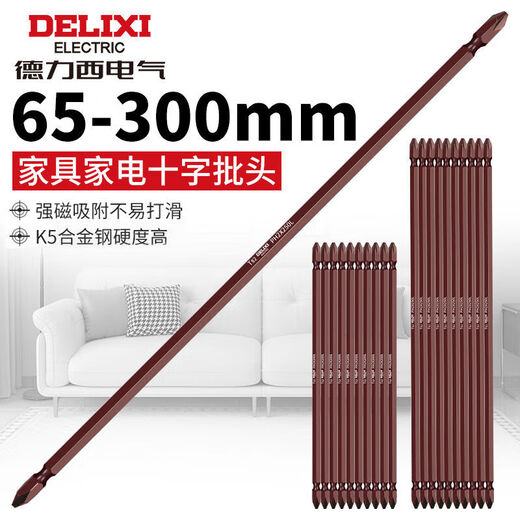 Delixi Electric extended cross bit strong magnetic super hard electric screwdriver hand electric drill beater electric bit alloy steel set special 200mm 1 piece