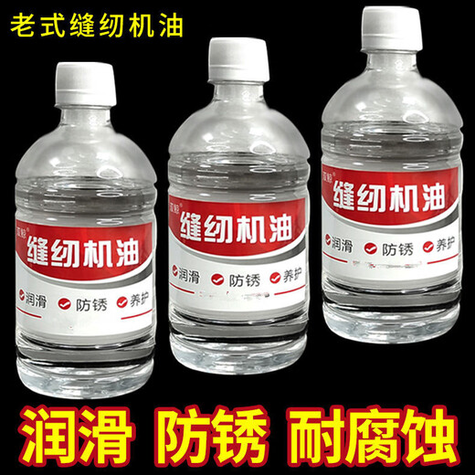 Obit sewing machine oil fan door lock mechanical printing hair clipper 500ML lubricant large barrel clothing car oil 18 liters 28Jin Jin is equal to 0.5 kg one barrel