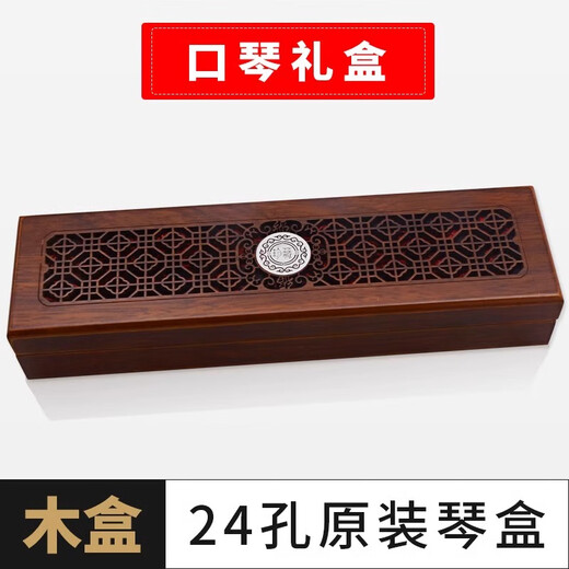 Tongbao Guoguang 24-Loch Suzuki 28 Heldin Universal Piano Box Harmonica Storage Box Orientalische Ding-Loch 7/12 Einstellungssatz Paket 24-LOCHE [6624 Piano Box]