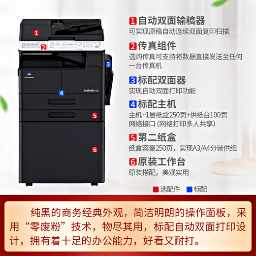 Konica Minolta 6180en 205i 215i 225i A3 Printer Copier Office Черно-белая лазерная сеть.