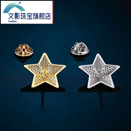文影五角星胸针男士西装领针胸花潮个性徽章衬衫领扣配饰 一个金色