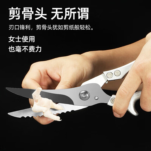 德国厨房剪刀多功能家用钛钢强力剪鸡鸭鹅骨头剪子珂科迪 剪子珂科迪