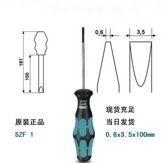 菲尼克斯螺丝刀一字十字梅花绝缘凤凰端子二次接线用起子PLC专用 SZS-0.6*3.5VDE货号12126