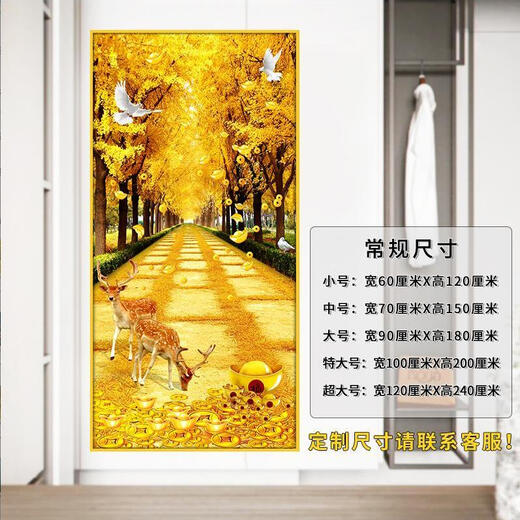 自粘玄关装饰画走廊过道竖版自粘贴画客厅超大壁画防水防潮墙贴画 自粘贴画699-黄金大道 小号宽60厘米高120厘米
