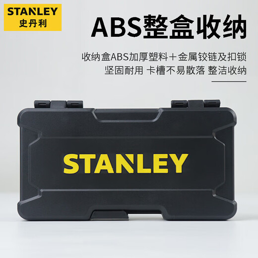 Auto repair set ratchet wrench socket wrench full set repair combination set tool collection 35-piece set 6.3mm metric set 94-691