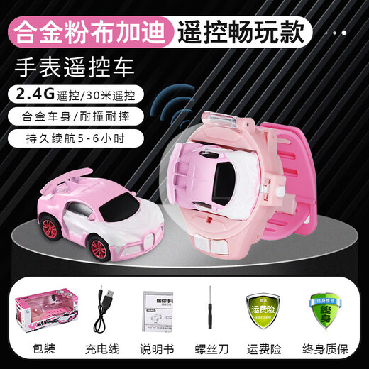 Xuanyang Racing Children's Electronic Watch Boys 3 Years Old 6 Boys Girls Children Remote Control Car Toys Elementary School Students Waterproof 2.4G Alloy Pink Bugatti