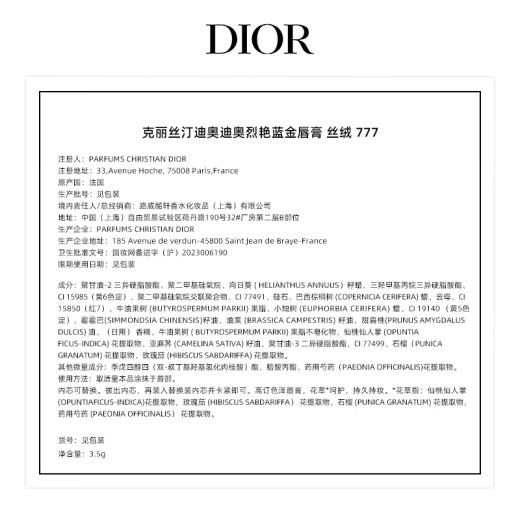 Dior DIOR brilliant blue and gold star gift box lipstick set velvet matte (999+777) birthday 520 gift