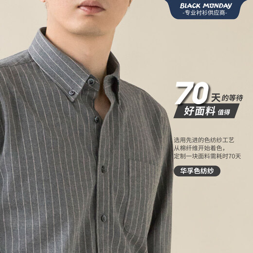 BLACKMONDAY high-end pure cotton color spun brushed striped long-sleeved shirt men's cotton men's anti-wrinkle no-iron business casual shirt