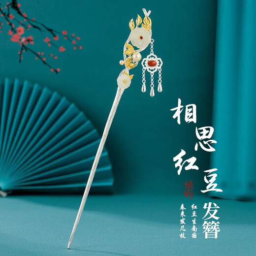 Dingjing S925 silver hairpin for women, high-end, ancient style, Hetian jade hairpin, flower, national style, tassel hairpin, high-end gift for wife