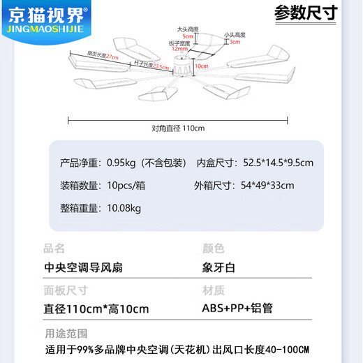 Jingmao Vision central air conditioner ceiling fan without electricity self-rotating 360 degree fan blade fan diffuser office restaurant barbecue restaurant ceiling air conditioner windshield suitable for Midea Hisense+ event price no invoice required S9 (white fan blade)