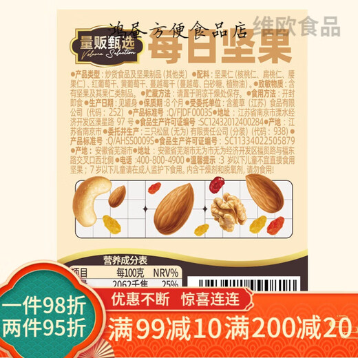 Three Squirrel Nuts Nutritional Healthy Snacks Mixed Dried Fruits Canned Daily Nuts 500gx2 cans