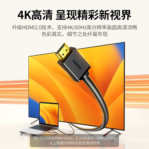 绿联HD106 HDMI转DVI转换线 DVI转HDMI 4K60Hz高清线双向互转连接线笔记本外接电脑显示器屏幕高清 【圆线款】黑色 告别闪屏 1.5米 11150
