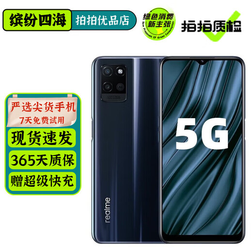 Realme V11 5G mobile phone second-hand mobile phone 5000mAh large battery long life Android smart student phone quiet gray 4GB+128GB 95 new