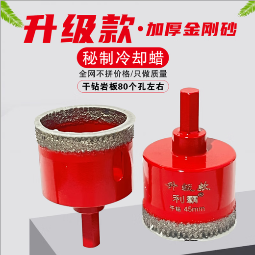 Qinkai thickened electric hand drill with teeth brazing hole opener tile vitrified tile tiling artifact Liba dry drill upgraded version 45+45+50 combination of 3 pieces