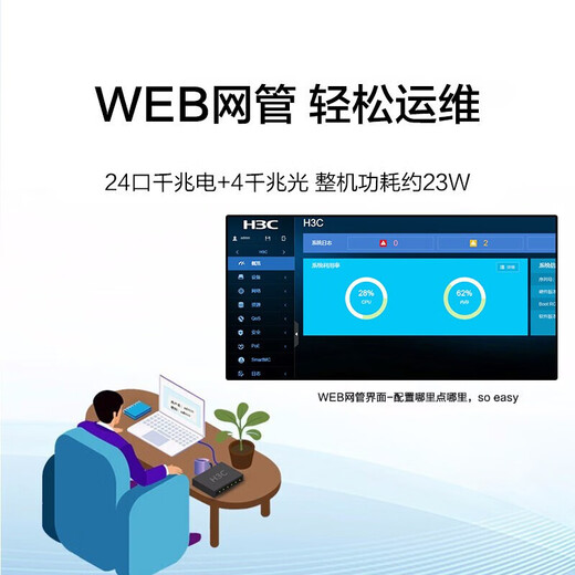 华三H3C新24/48口千兆电4千兆交换机S5024/5048PV5-EI-HPWR S5024X-PWR-EI24口千兆电4口万兆