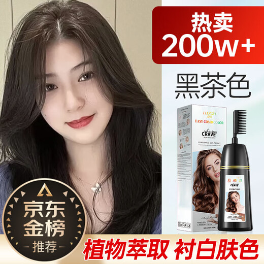 LIANGYI (LIANGYI) Hair Dye Cream Botanical Hair Color Cover White Hair Natural Pure Non-Skin 100% Women's First Wash Black Tea 400ml
