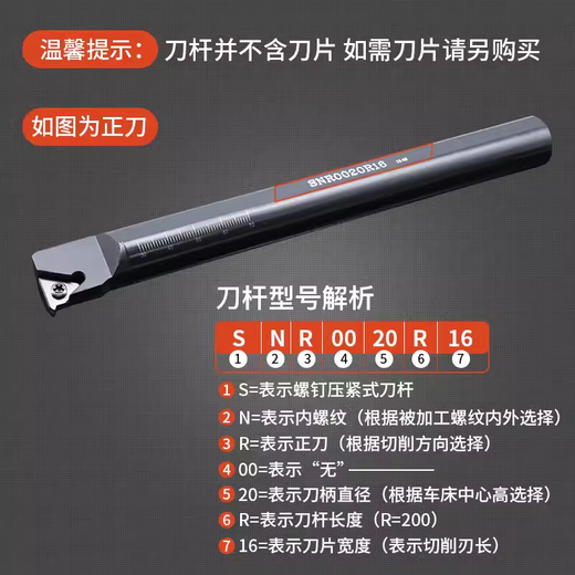 Cabos internal thread tool holder CNC thread turning tool/turning tool holder SNR0016Q16/0020R16/K11 wire pick trapezoidal lathe tool SNR0016Q16 straight tool (installed with 16IR internal thread)
