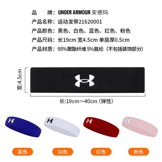 安德玛（Under Armour）运动发带男女篮球跑步装备瑜伽健身吸汗头巾止汗带头戴导汗带黑色