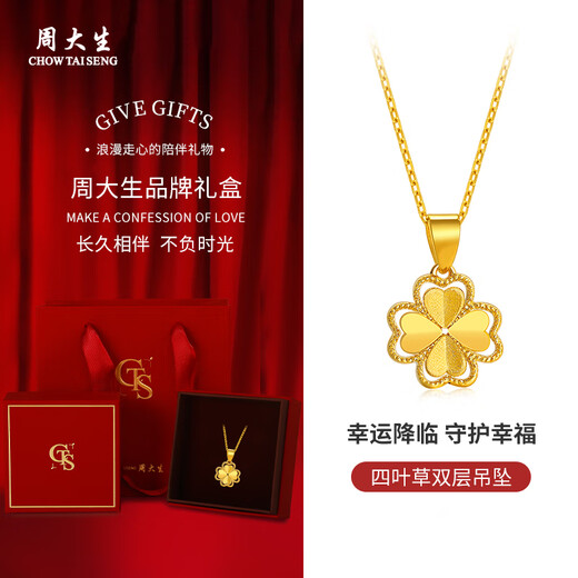 Chow Tai Sang gold necklace pure gold four-leaf clover pendant female gold necklace Valentine's Day birthday gift for girlfriend, wife and mother pure gold pendant about 0.5-0.65g free S925 silver chain