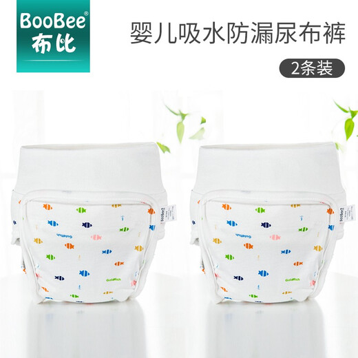 Bubi Baby-Windelhose, Windeltasche für Neugeborene, atmungsaktiv, waschbar, wasserdicht, urindicht und auslaufsicher, Meson-Festgürtelartefakt, bunter Fisch, hoch tailliert und wasserdicht, 2 Packungen, Größe S, empfohlenes Gewicht 5–11 Jin Jin entspricht 0,5 kg