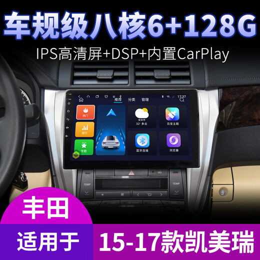 
Suitable for Toyota 07 12 13 15 16 Camry Navigation Central Control Display Large Screen Reversing Image All-in-One WiFi Version 32G with Carplay (self-install) Standard host (IPS screen 1280X720)
