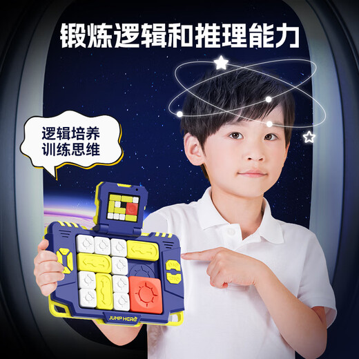 JUMP HERO儿童玩具8-12岁男孩小学生生日礼物华容道7-13岁学生6-10男女益智 三合1电子拼图蓝色【顺丰+礼袋】 电子拼图逻辑7-14岁训练思维