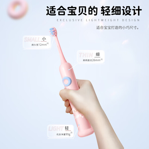 舒客儿童电动牙刷舒克声波震动含氟刷丝专业防蛀软毛护龈双重模式F2粉(适用3-12岁)  生日儿童节礼物