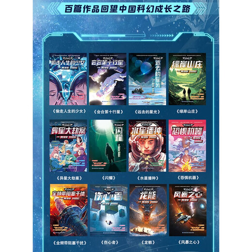 中国科幻经典大系*全频带阻塞干扰|674公路+潜入贵阳+冰上海+回溯+生存实验+卡门+未来不高兴 小说9787539577029