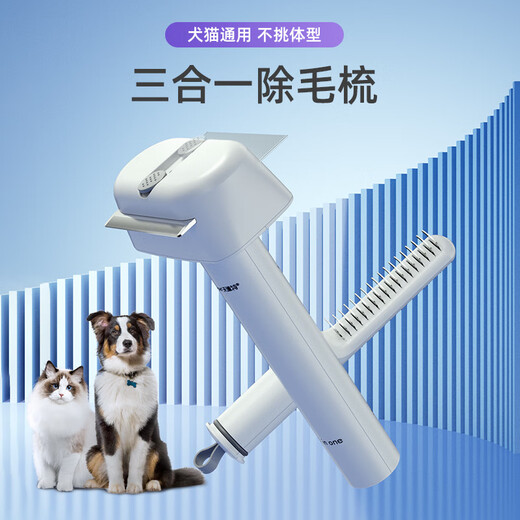 BEYZK pet hair removal comb, cat hair removal comb, dog thinning comb, row comb, needle comb, three-in-one pet comb, white hair removal comb (three-in-one) 1 piece