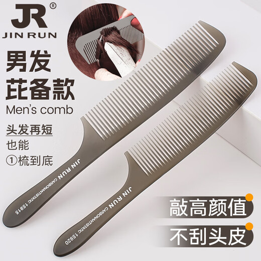 
Manika Ultra-thin Men's Flat-Head Cropped Comb Hair Stylist Special Men's Hair Cropped Hair Shop Hard Haircut Cropped Hair Cropped Hair Cropped Artifact 15915 [Transparent Gray]