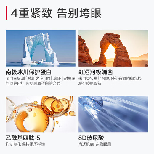 丸美金熨斗眼霜2.0 多重玻尿酸眼霜5g淡化细纹黑眼圈