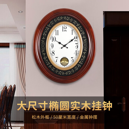 汉时（Hense）大尺寸椭圆实木挂钟客厅大堂挂墙时钟欧式高档大气石英钟表HW5266 带摇摆（高度60CM）