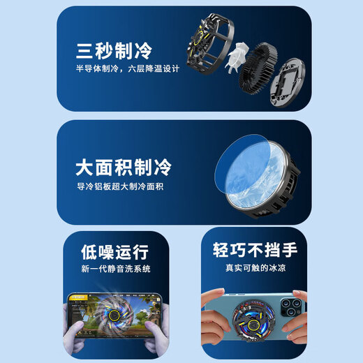LANLU FD FODEER Mobile Handy Halbleiter Magnetic Back Clip Mobile Handy Kühler Icy Refrigation Ice Canceling Kühlung E-Sport-Spiel Apple Android Universal Kühlung Kühlerkühler-Kühler-Kühler-Hauptmodell [Semiconductor Refrigeration + High Power]