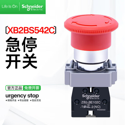 German emergency stop switch XB2BS542C elevator emergency stop button rotation reset red normally closed 22mm XB2BS542C rotation reset 1 normal