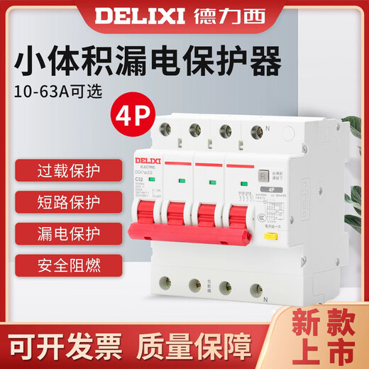Delixi leakage protection switch DZ47SLES household 4P leakage protection 380V air switch small volume circuit breaker 63A 4P