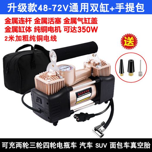 电动充气泵48-72v通用型真空胎打气筒双缸便携三轮车载充气 好灵匠智能数显款双缸4872V