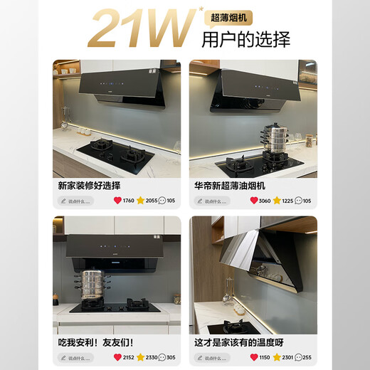 
VATTI subsidizes 20% range hood official 24 large suction power wave frequency conversion 1000Pa side suction frequency conversion automatic washing VATTI King i11142 / A7 side suction range hood new King upgraded version A7 single product 25 air volume Consult customer service to receive discount
