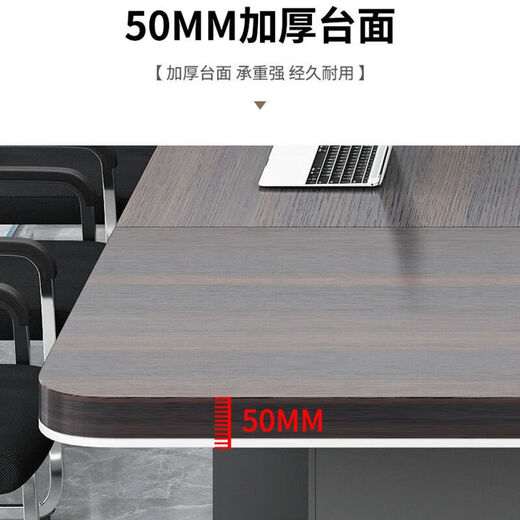 Large conference table long table simple modern conference table rectangular conference room negotiation training bar table and chair combination four colors optional (smoky wood color) 2.4*1.2 meters urban installation