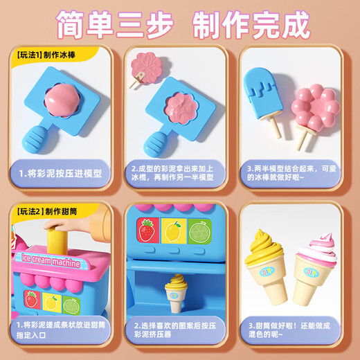 
Jingyan Select Children's Colorful Clay Ice Cream Ice Cream Ice Cream Machine Toys Clay Plasticine Boys and Girls 3-6 Years Old House Birthday Gift